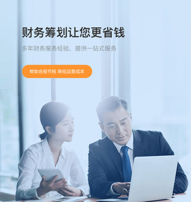 廣東正盈財(cái)務(wù) - 專(zhuān)注企業(yè)財(cái)務(wù)管理咨詢(xún)服務(wù),包括企業(yè)規(guī)范立賬、內(nèi)控管理、咨詢(xún)輔導(dǎo)、ERP實(shí)施、內(nèi)部審計(jì)、資產(chǎn)清查、稅籌合規(guī)、風(fēng)險(xiǎn)分析